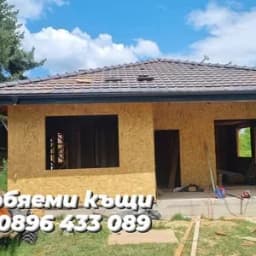 АМ ЩАСТИЕ 70 ЕООД