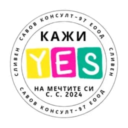 Савов Консулт-97 ЕООД