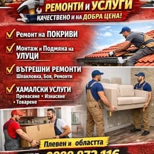 Велин Македонски