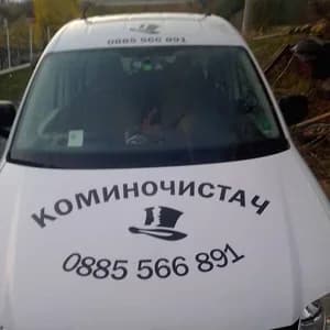 Ивайло Каменов