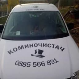Ивайло Каменов