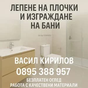 Васил Кирилов