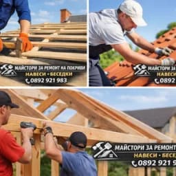 Радослав Георгиев