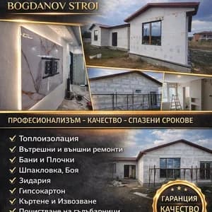Bogdanov Stroi