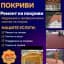 Живко Стоименов (Ремонт на апартаменти и покриви)