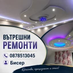 Строителни услуги Русе