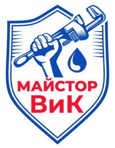 ВиК