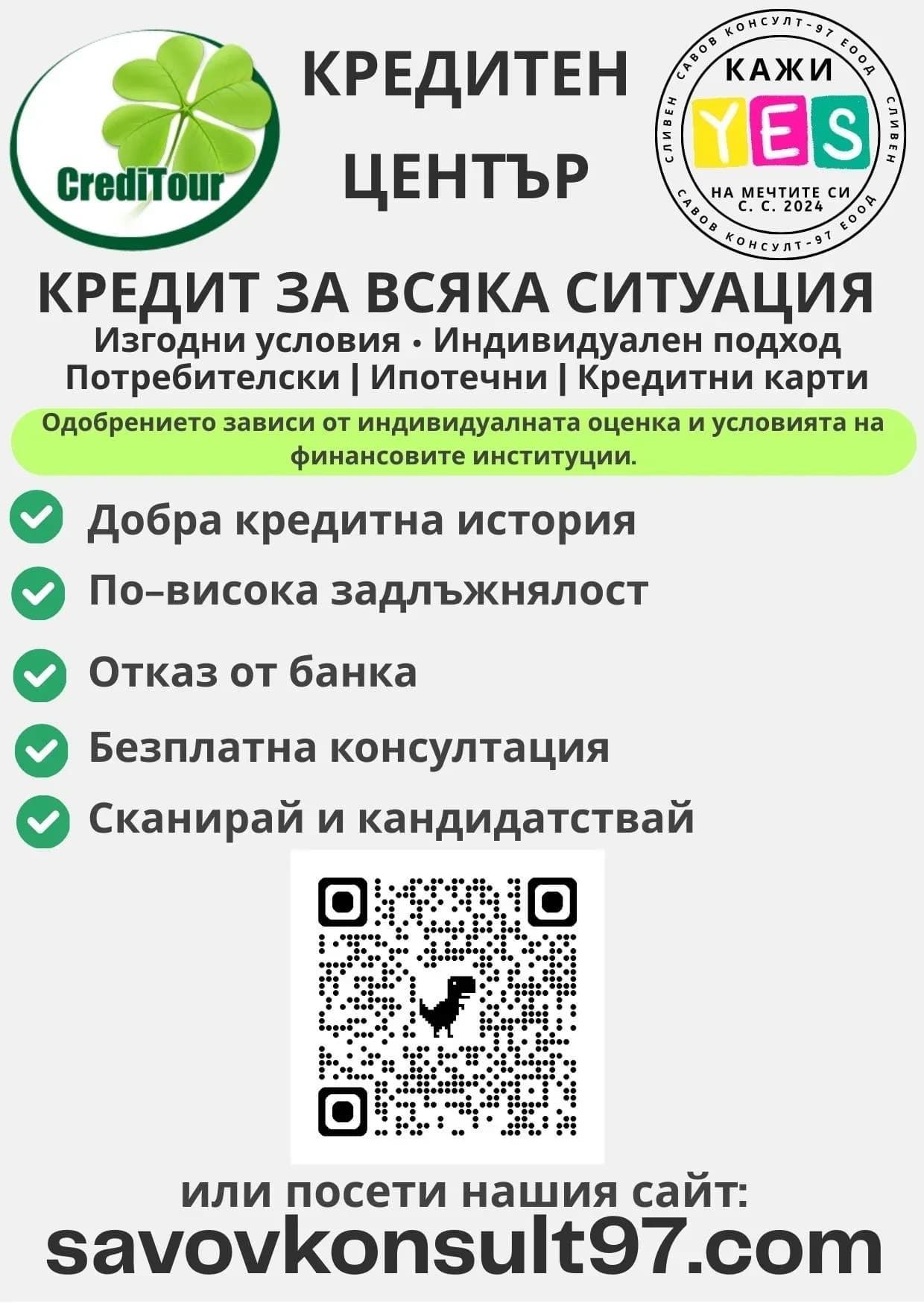Кредитни продукти