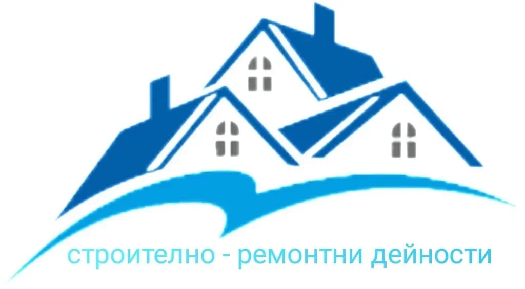 Строително - ремонтни дейности 