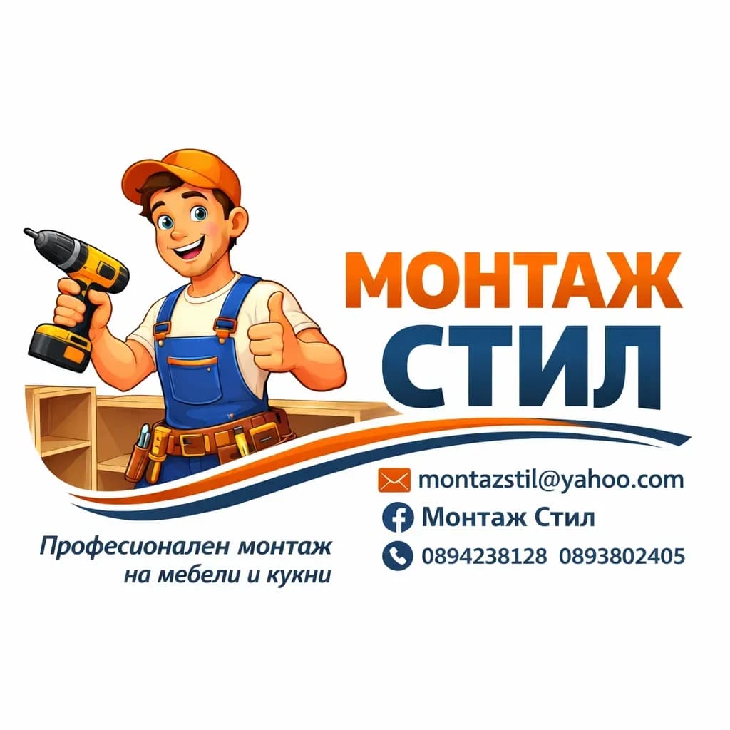 Монтаж на мебели и кухни