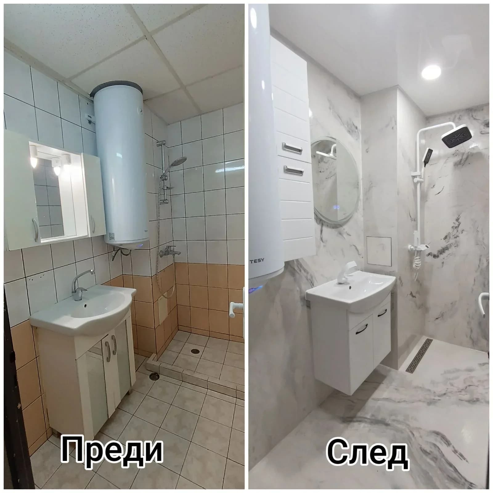 Вътрешни ремонти 