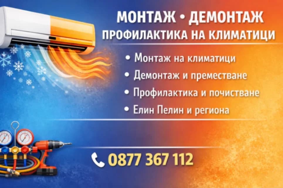 Климатизация