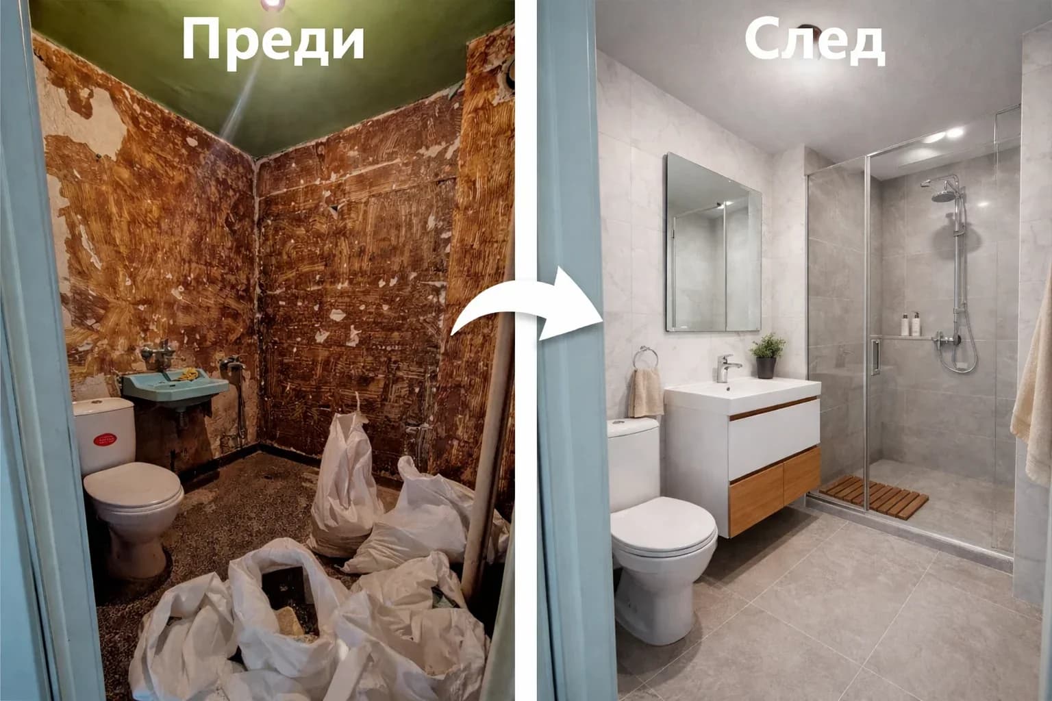 Ремонт на жилищни входове 