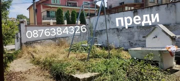 Косене на малки и големи площи