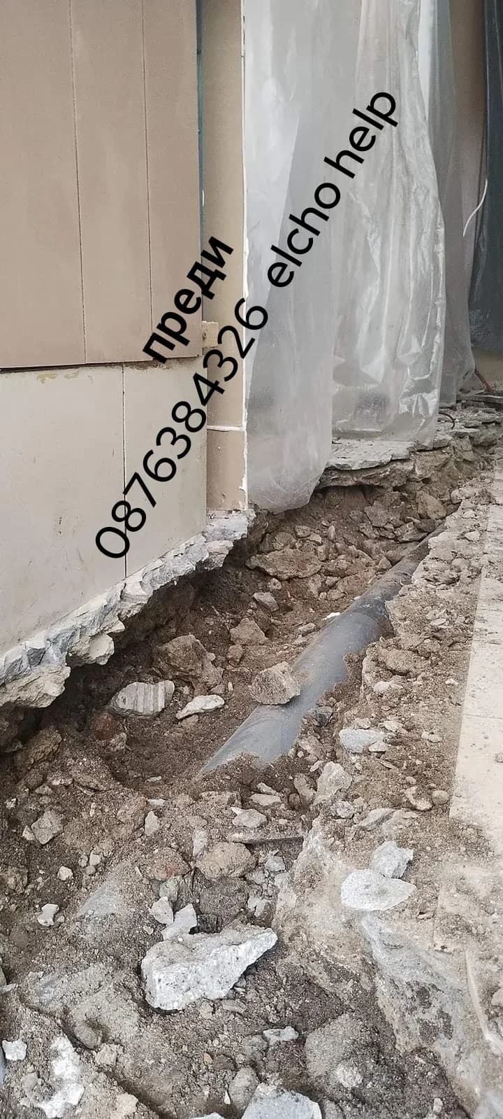 Къртене на бетон плочки стени рязане на дърва махане на тапети 