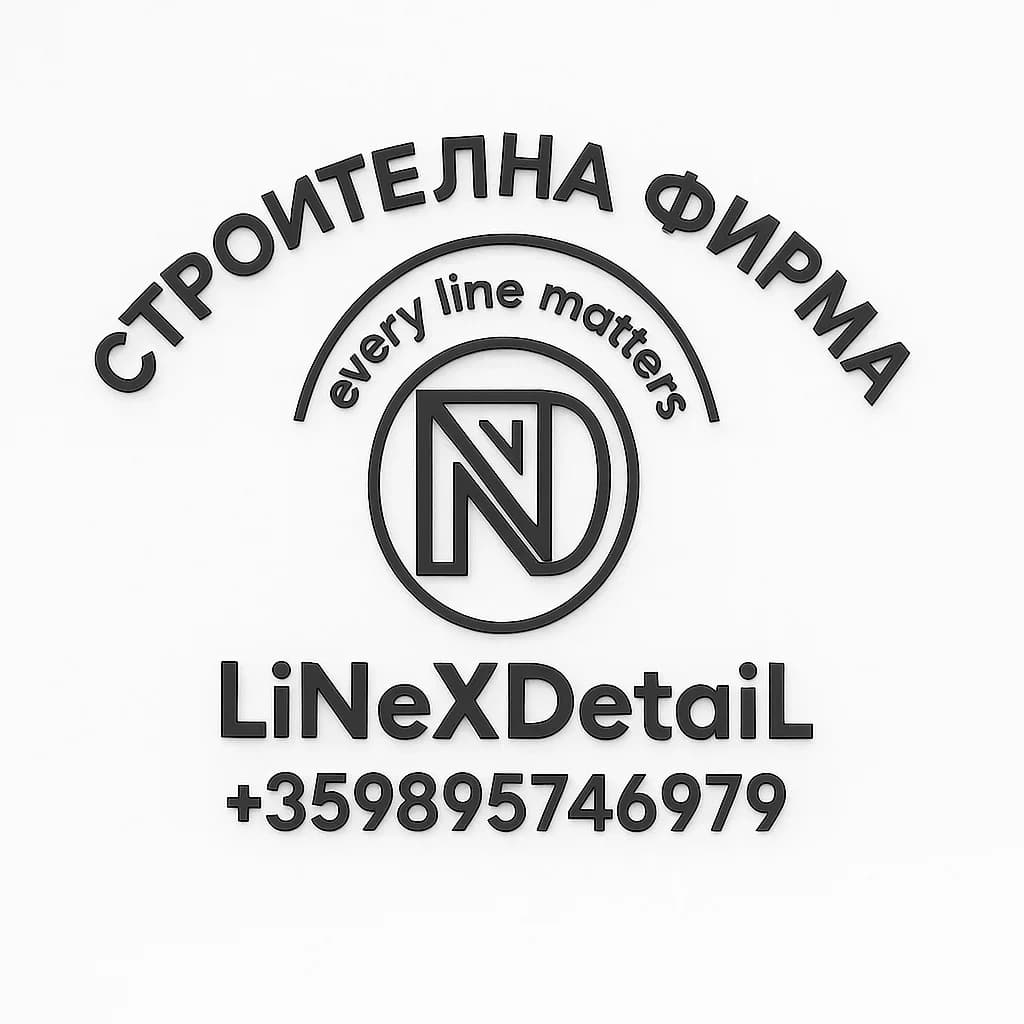 Строителна фирма със собствен магазин за строителни материали