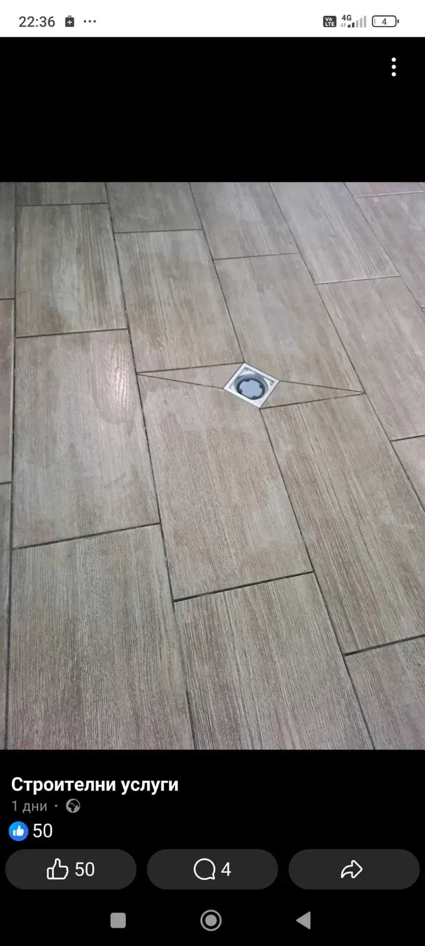 Ремонт на санитарни помещения 