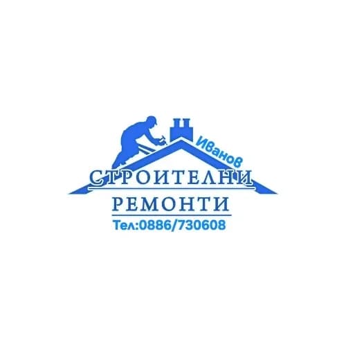 Строителни дейности 