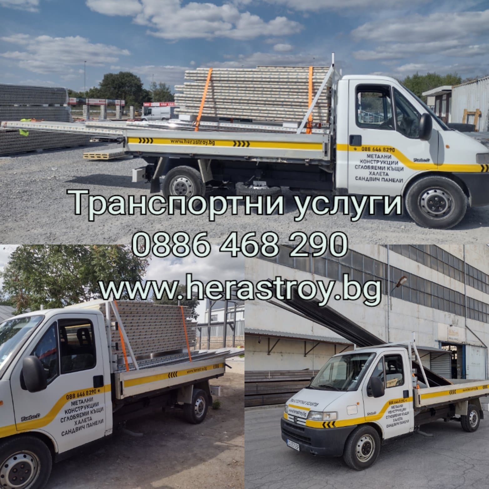 Транспортни услуги 