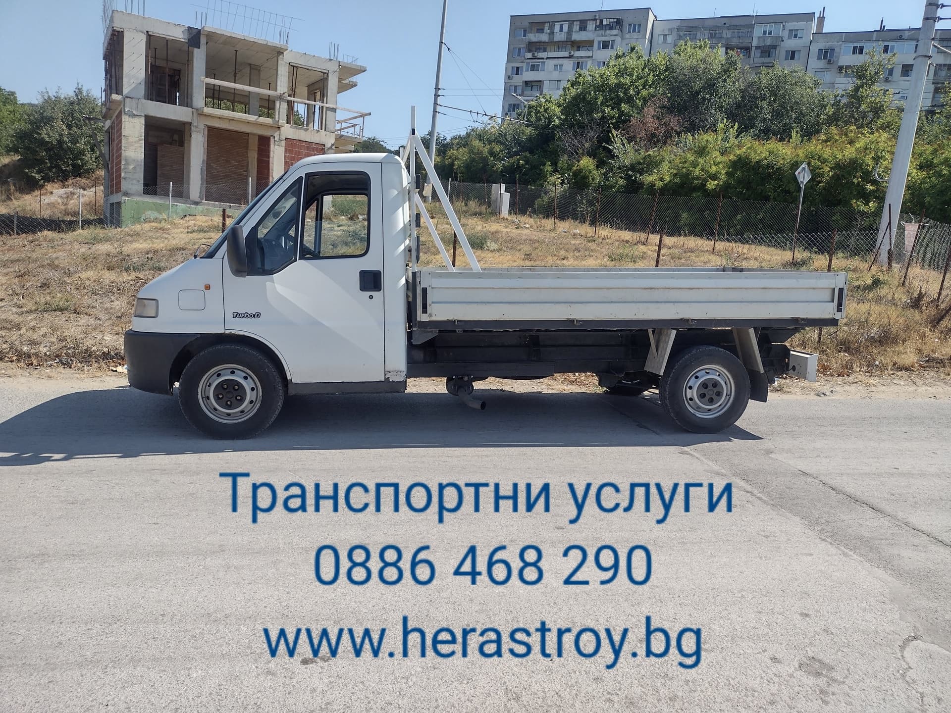 Транспортни услуги 