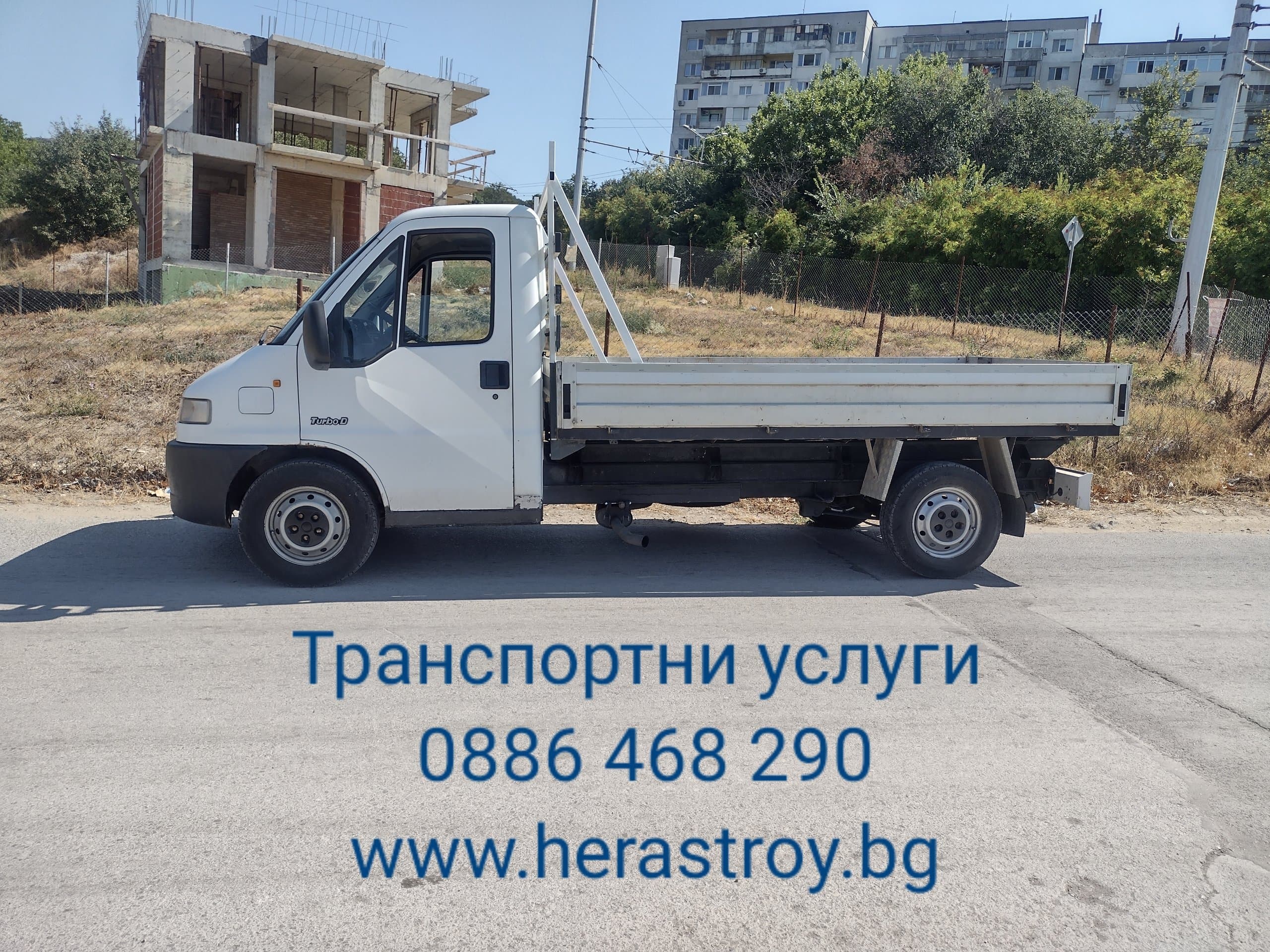 Транспортни услуги 