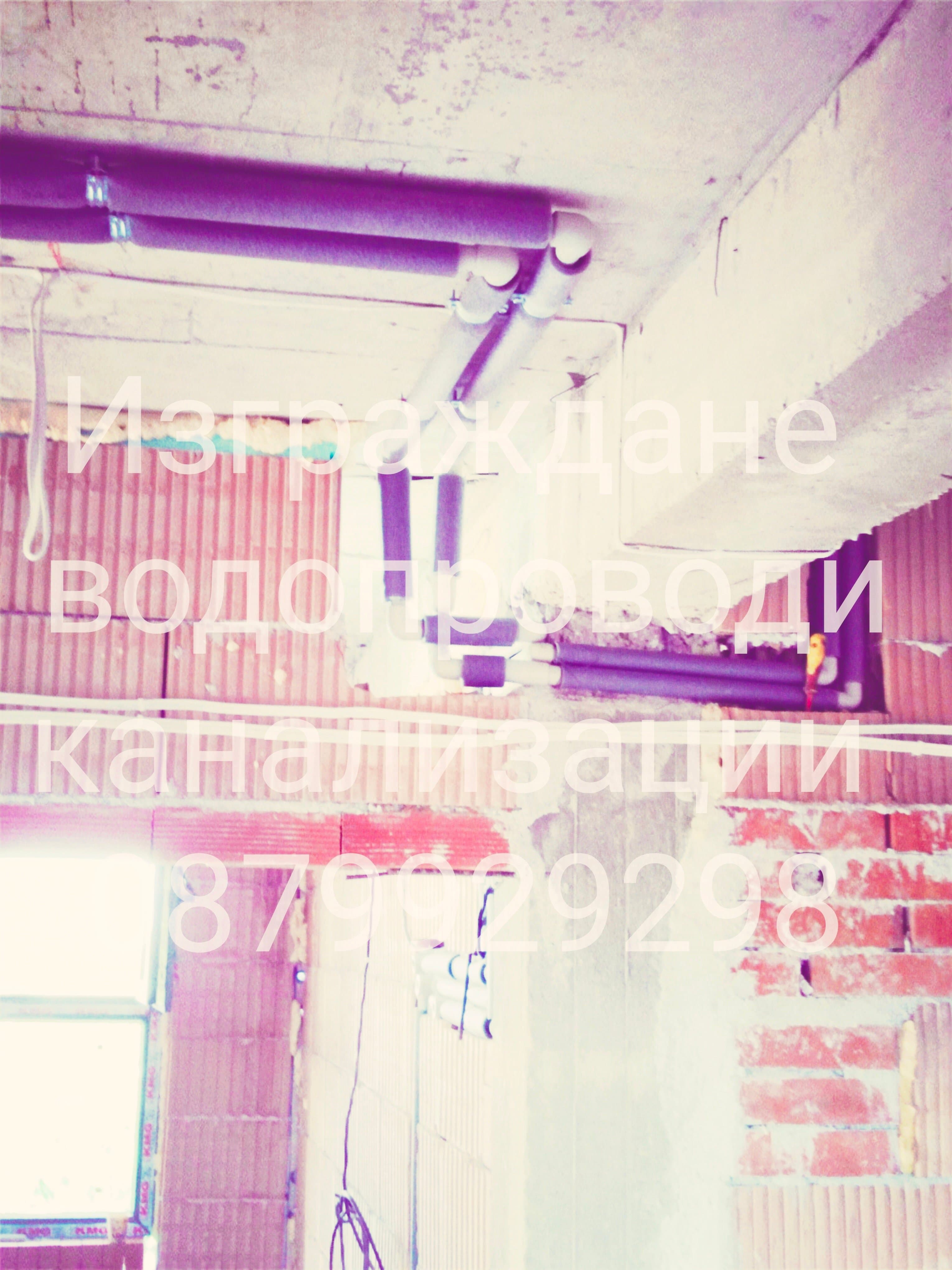 Водопроводи,Отоплителни системи,Слънчеви инсталации,Хидрофори