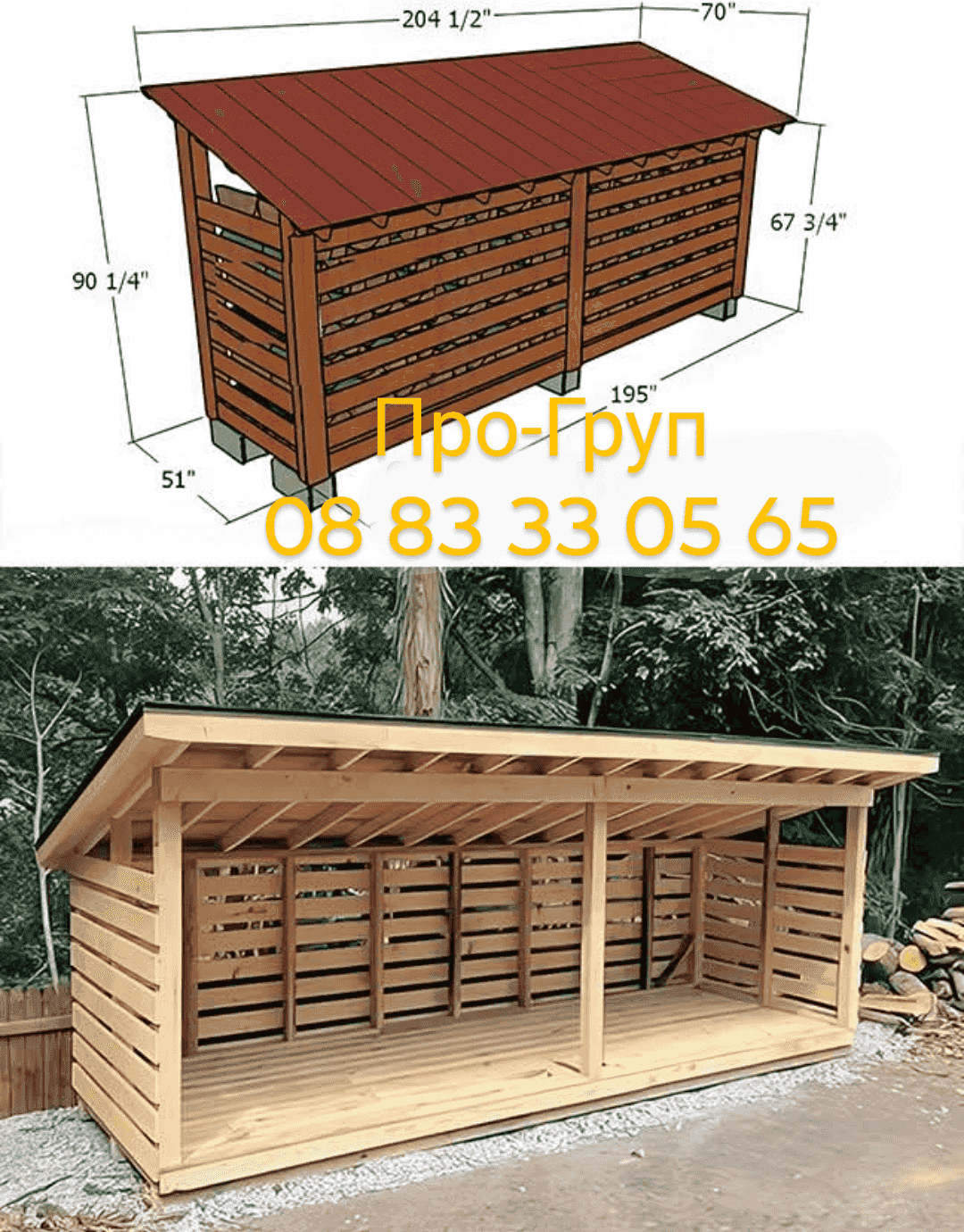 Ремонт на покриви