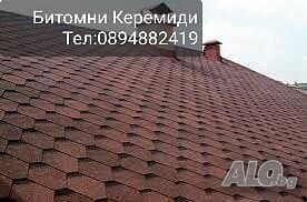 Ремонт на покриви София Хидроийзолация на покриви