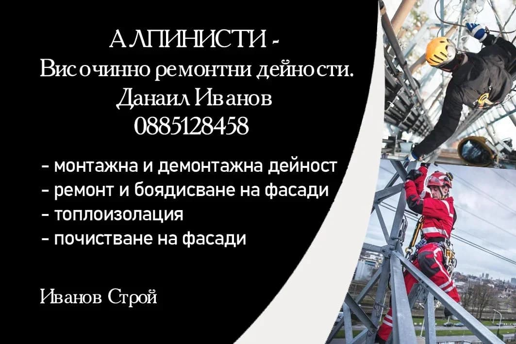 Строително ремонтна дейност- довършителни ремонти