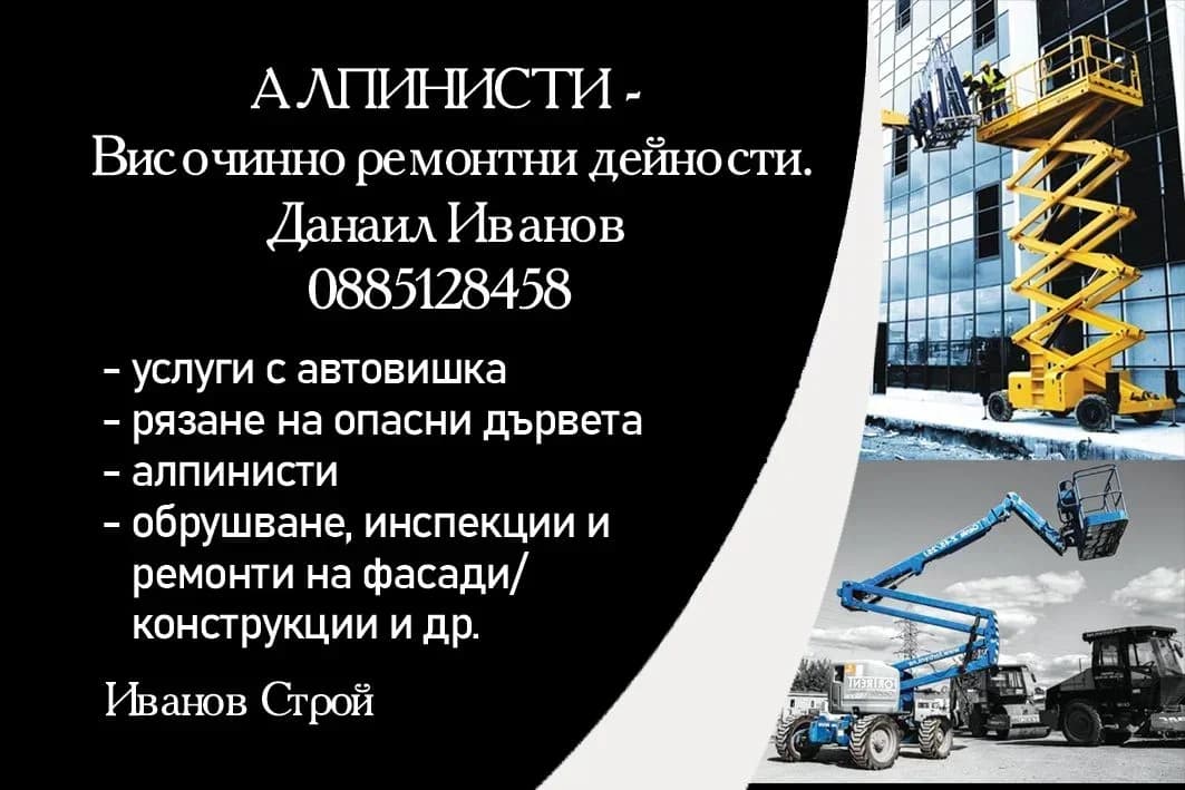 Алпинист, алпинисти Пловдив