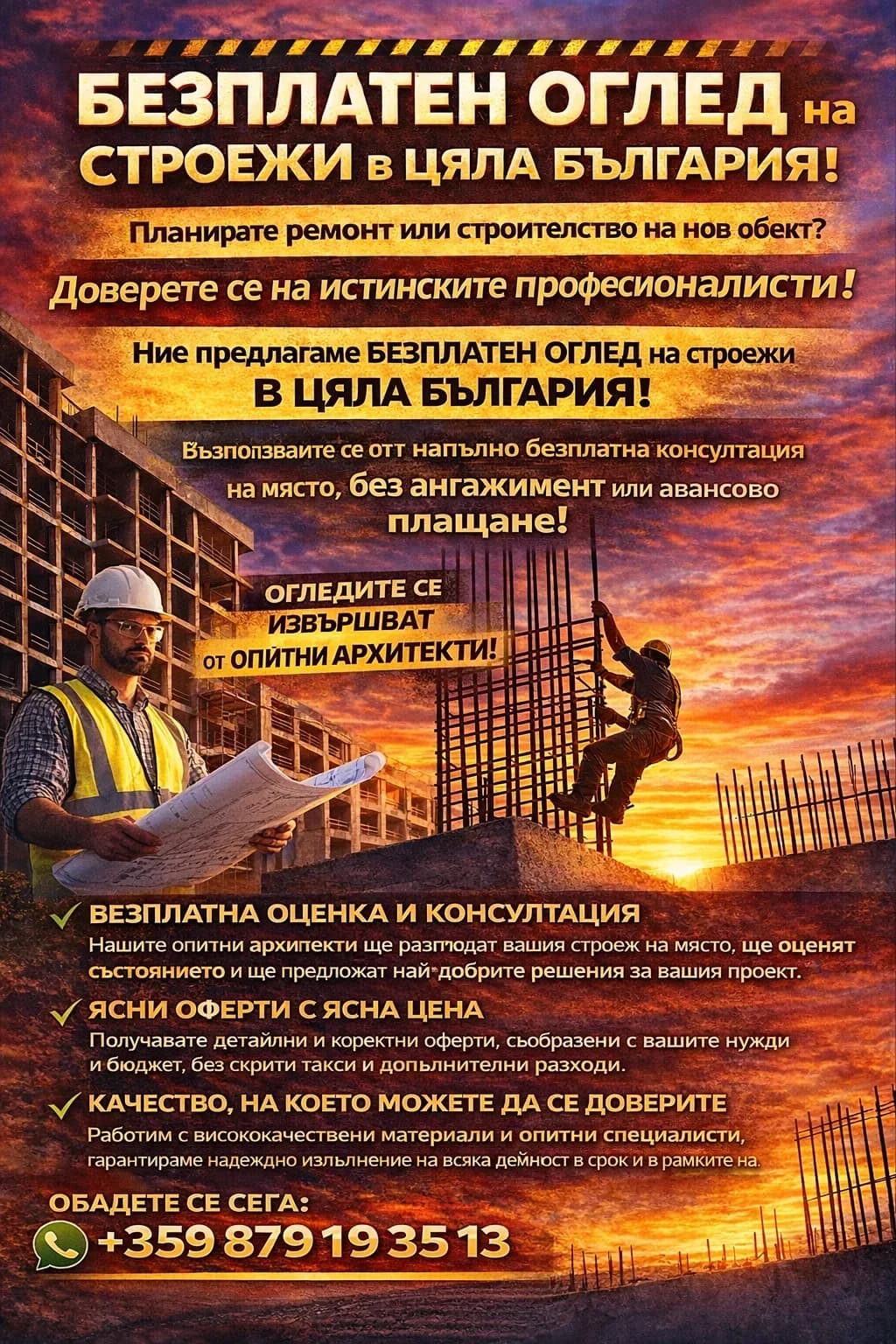 СМР-РЕШЕНЯ НА 1 МЯСТО